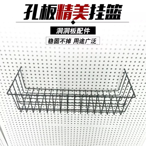 亿标挂洞洞板超市配件