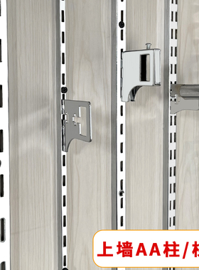 亿标AA柱条不锈钢梯柱货架挂钩服装展示架服装店道具钢条aa上墙柱