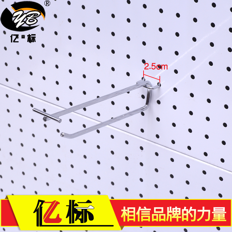 双线挂钩洞洞板标牌货架配件展示