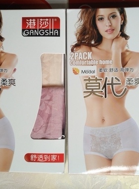 港莎  女士莫代尔柔爽蕾丝小平角内裤  一盒两条 88745 四盒包邮