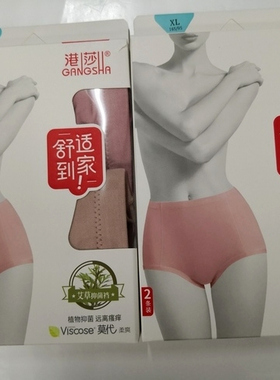 港莎新款  港莎女莫代艾草暖宫裤   一盒两条 88766 四盒包邮