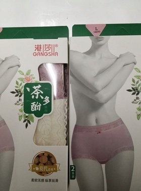 港莎女士莫代尔小平角内裤  一盒两条   货号：88764-1  四盒包邮