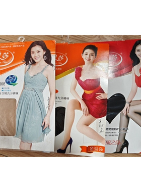 品牌包芯丝绢感觉加档九分裤  黑色 肤色    12双包邮