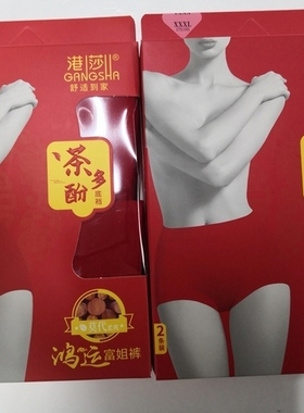 港莎女士莫代富姐鸿运加大码平角内裤  一盒两条 88528 四盒包邮