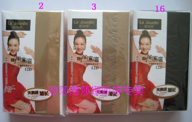 时尚天鹅绒加长型肉色短袜