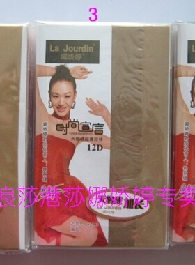 娜娇婷 时尚宣言12D天鹅绒加长型短丝袜  F2102  1包6双 10包包邮