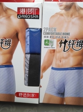 港莎男竹纤维 柔爽舒适 高弹力平角裤 一盒两条 99146   三盒包邮