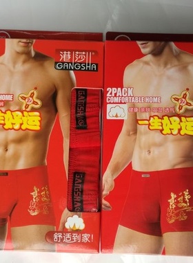 港莎男弹力棉鸿运大红平角内裤  一盒两条 77850  三盒包邮