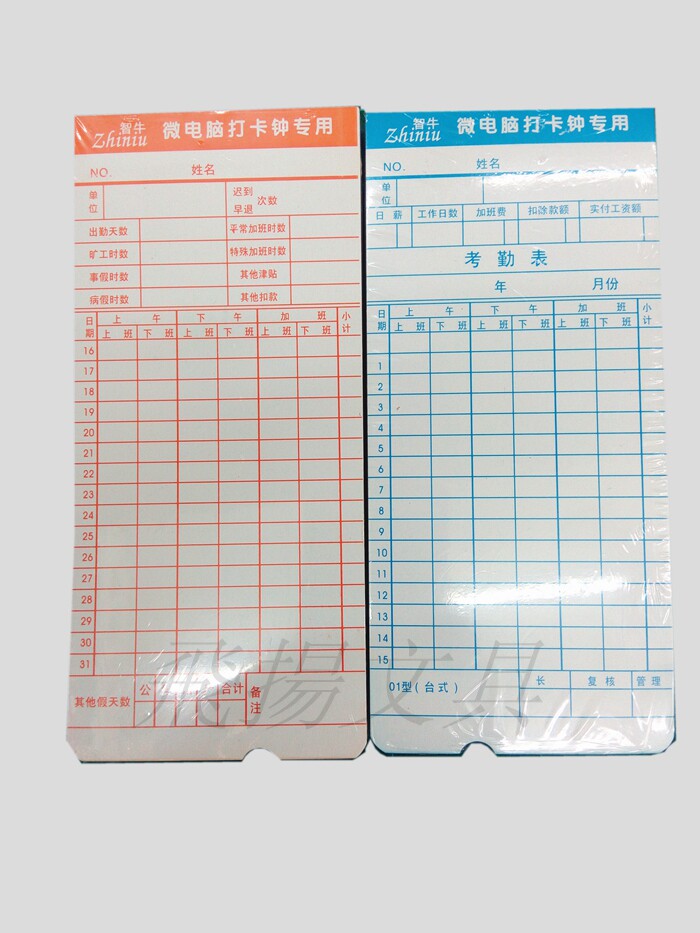 加厚微电脑考勤卡 打卡纸 微电脑考勤钟专用 打卡纸考勤机纸卡