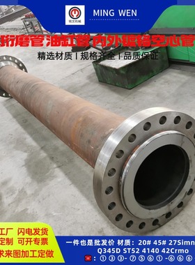 绗磨管液压滚压油缸筒内外镀铬加工定做订做10-2000mm油缸珩磨管