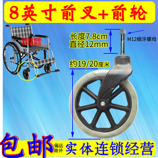 可用于互邦轮椅配件8英寸总成8寸前轮前叉塑料叉子轮椅万向转动轮