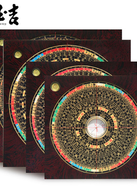 崇道堂三合盘风水罗盘