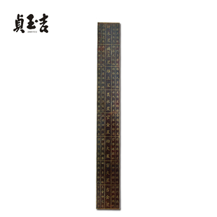 贞玉吉 仿古做旧纯铜鲁班尺正宗风水尺木工尺丁兰尺门公尺高精度