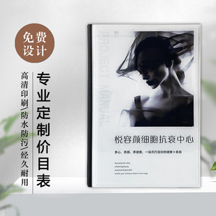 定制皮肤管理水晶价目册美容院会所价格表本问题肌肤抗衰项目手册