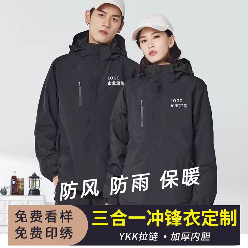 YKK拉链冲锋衣工作服外套印logo