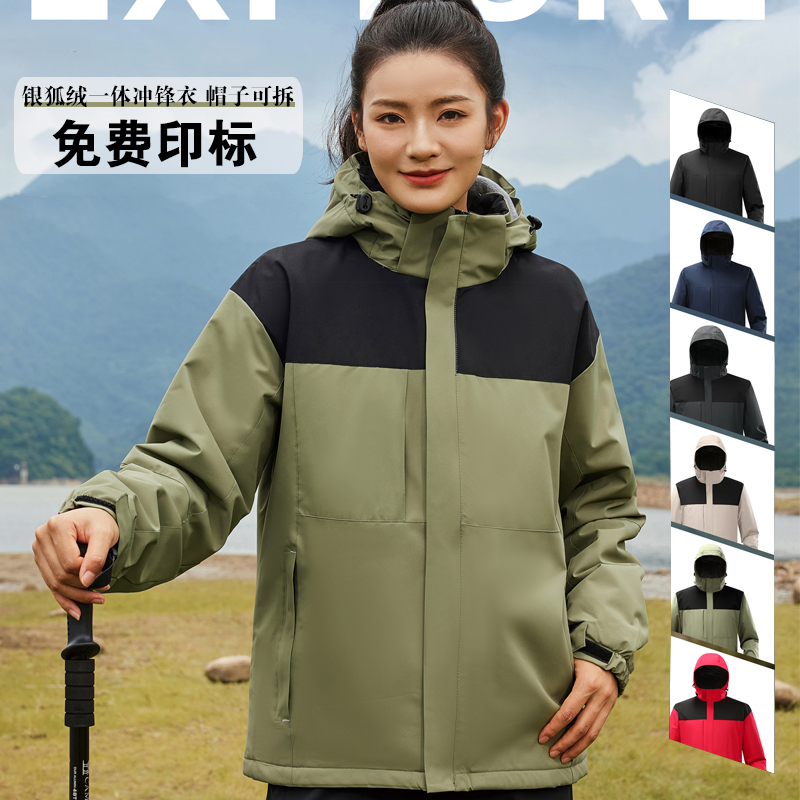 银狐绒冲锋衣免费印字帽子可拆