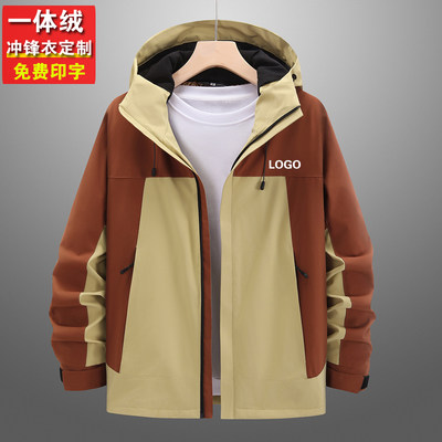 一体加绒石墨烯冲锋衣定制