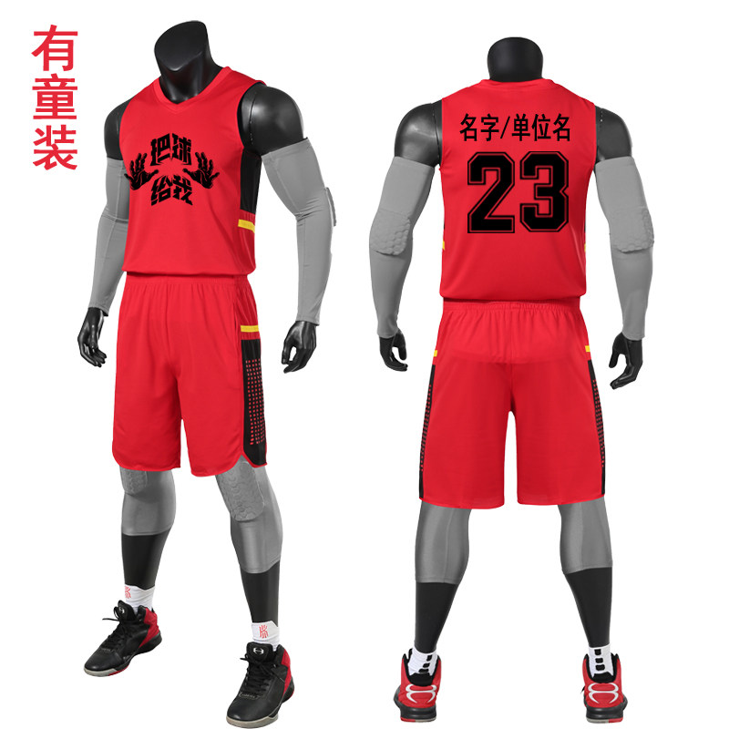 儿童篮球服套装夏季男女小学生个性定制训练服运动速干篮球衣印字在类目 运动/瑜伽/健身/球迷用品, 篮球, 篮球服中 - 来自Buy2taobao.com提供专业的淘宝代购服务