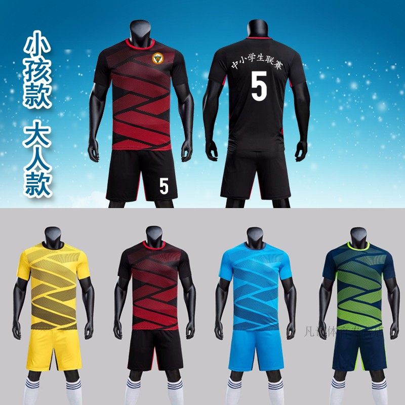 儿童足球服套装男光板定制短袖足球衣中小学生训练足球服定制印字在类目 运动/瑜伽/健身/球迷用品, 足球, 足球服中 - 来自Buy2taobao.com提供专业的淘宝代购服务