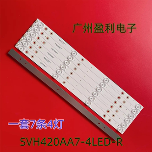 适用海信LED43EC200 LED43K5100U LED43K260灯条SVH420AA7-4LED-R
