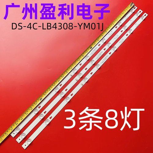 全新适用TCL L43P2-UD L43P1A-F灯条2D02636 DS-4C-LB4308-YM01J
