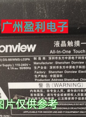 适用液晶触摸一体机DS-86IWMS-L03PA背光灯条一体机LED灯