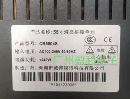 拼接屏55寸CB5504S灯条液晶电视机LED背光灯条