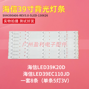 海信39寸LED39K20D液晶背光灯条SVH390A06-REV3.0-5LED-130626