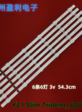 全新适用50UP8000PUR灯条 Y21 Slim Trident_50UP80_LGD_PTN0.5