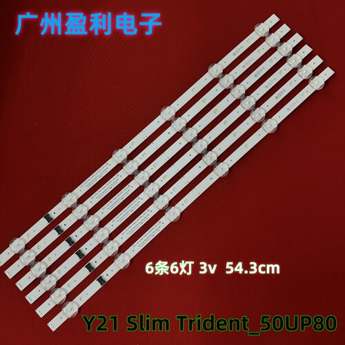 50UP8000PUR灯条Trident_50UP80
