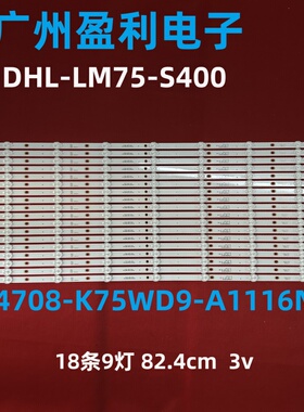 适用大华监视器DHL-LM75-S400灯条4708-K75WD9-A1116N01屏K750WD9