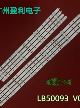 适用02D500409000-X1 CEJJ-LB500Z-9SIP-M3030-H灯条LB50093 V0