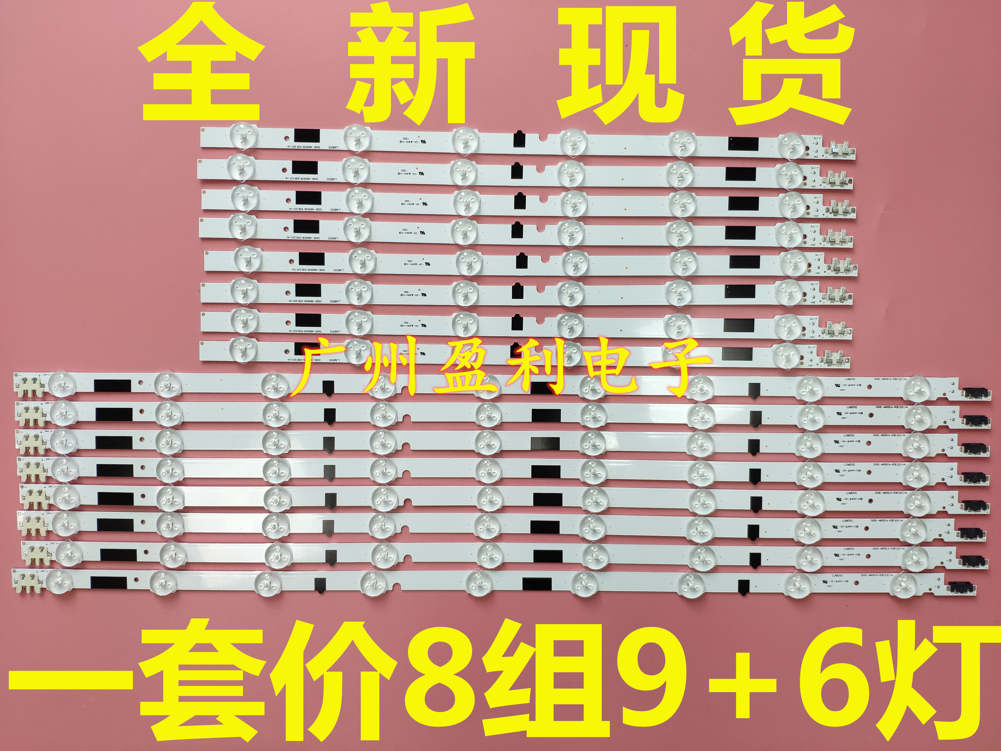 全新三星 UA46F5500AR/UA46F5080AJ/UA46F5300AR灯条 2013SVS46F