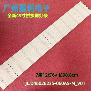 Y灯条DV460FHM NV0 适用DS 060AS JL.D46026235 D2046NL