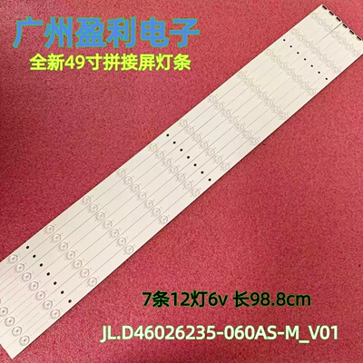 DS-D2046NL-C/Y灯条JL.D46026235