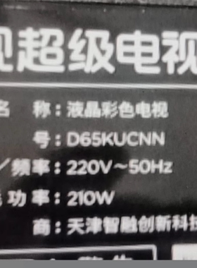 适用乐视D65KUCNN F65EA灯条SJ.WJ.D6500601-3030DS-M 210630