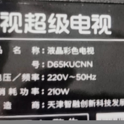 适用乐视D65KUCNN F65EA灯条SJ.WJ.D6500601-3030DS-M 210630