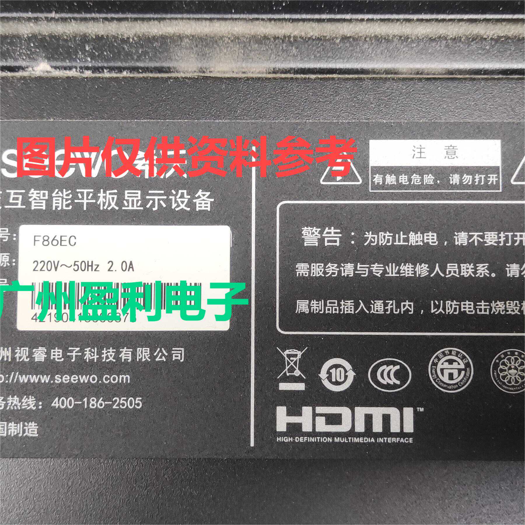 适用希沃F86EC背光灯条