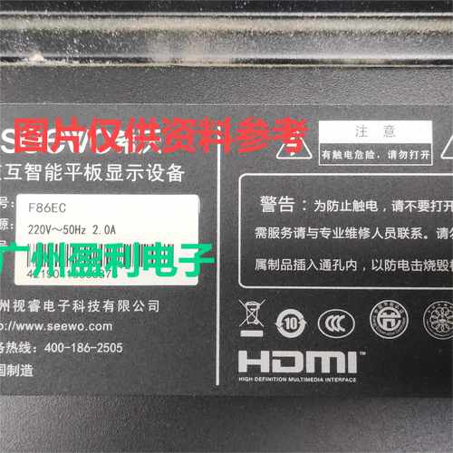 适用希沃F86EC背光灯条