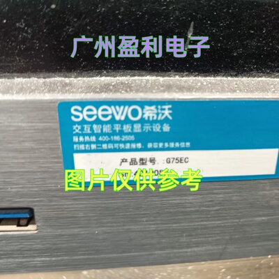 G75EC灯条RF-F0750013SE30-0602