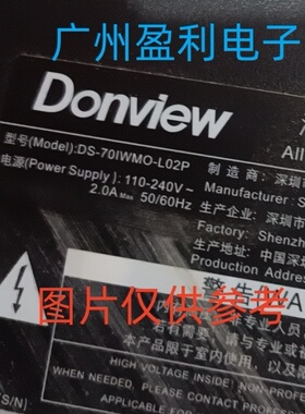 全新适用东方中原70寸一体机DS-70IWMS-L02PA灯条一套价