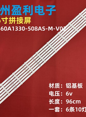 全新拼接屏DV460FHZ-NVZ灯条JL.D460A1330-508AS-M_V02配WE46LC6