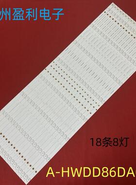 全新适用86寸鸿合交互平板会议教学机HD-I8680E灯条A-HWDD86DA04