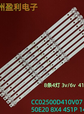 全新适用LND5540灯条CC02500D410V07 50E20 8X4 4S1P 1410 0D20