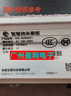 全新适用86寸文香纳米智慧黑板WX-B086灯条WX-B086041背光