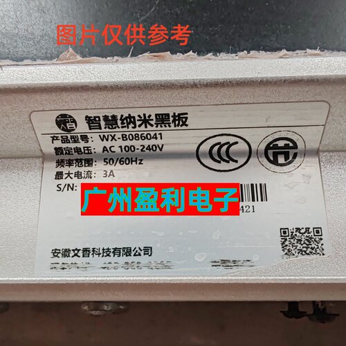 WX-B086灯条WX-B086041背光