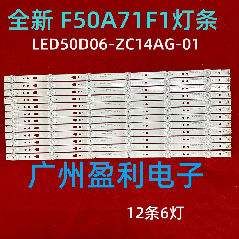 背光适用海尔50A6 LE50U51A灯条30350006205 LED50D06-ZC14AG-01