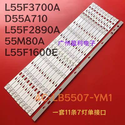 适用TCL L55F3700A D55A710 L55F2890A 55M80A L55F1600E背光7灯