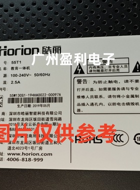 适用皓丽55寸教育一体机背光LED灯条55T1灯条
