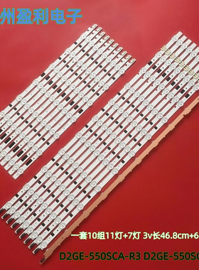 适用三星UA55F6300A F6400A AB690QJ灯条 D2GE-550SCB/SCA-R3